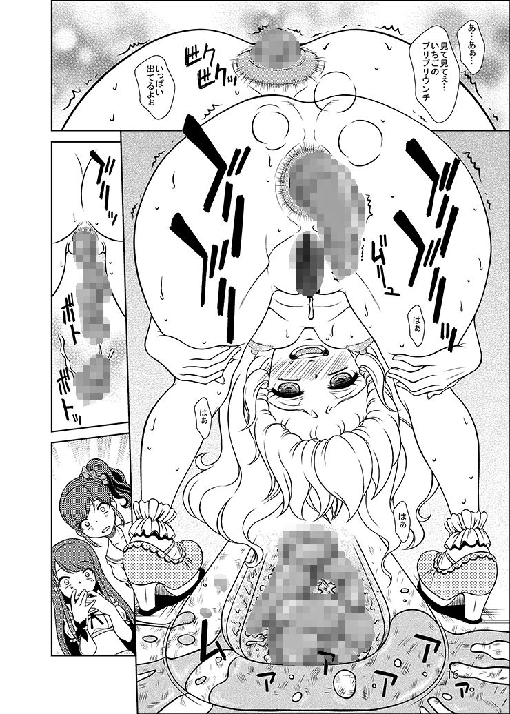 サンプル画像1:夜露死苦汰楼二次同人集4作品(さくさくさくちゃん) [d_254609]