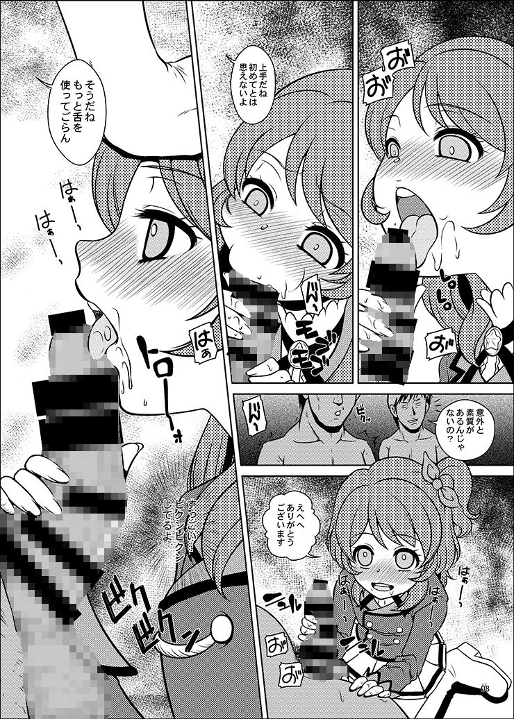 夜露死苦汰楼二次同人集4作品