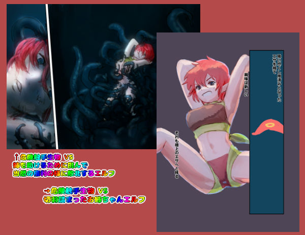 サンプル画像3:危険触手生物VS切羽詰まったお姉ちゃんエルフ(バイオ納豆堂) [d_254638]