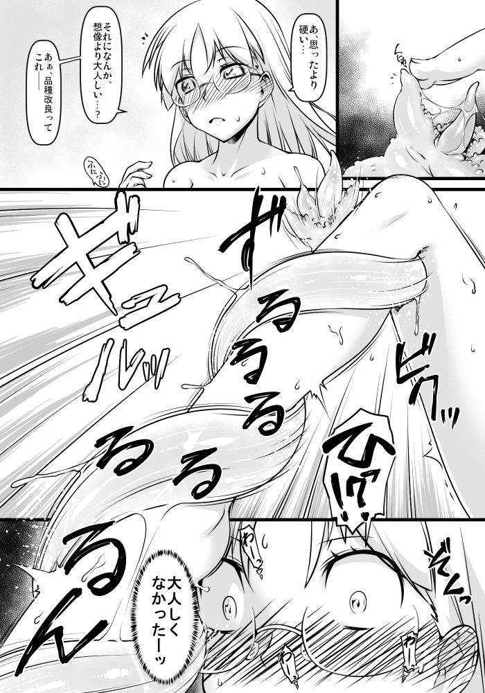 サンプル画像3:繁殖森林(ランダムパーツ) [d_254645]