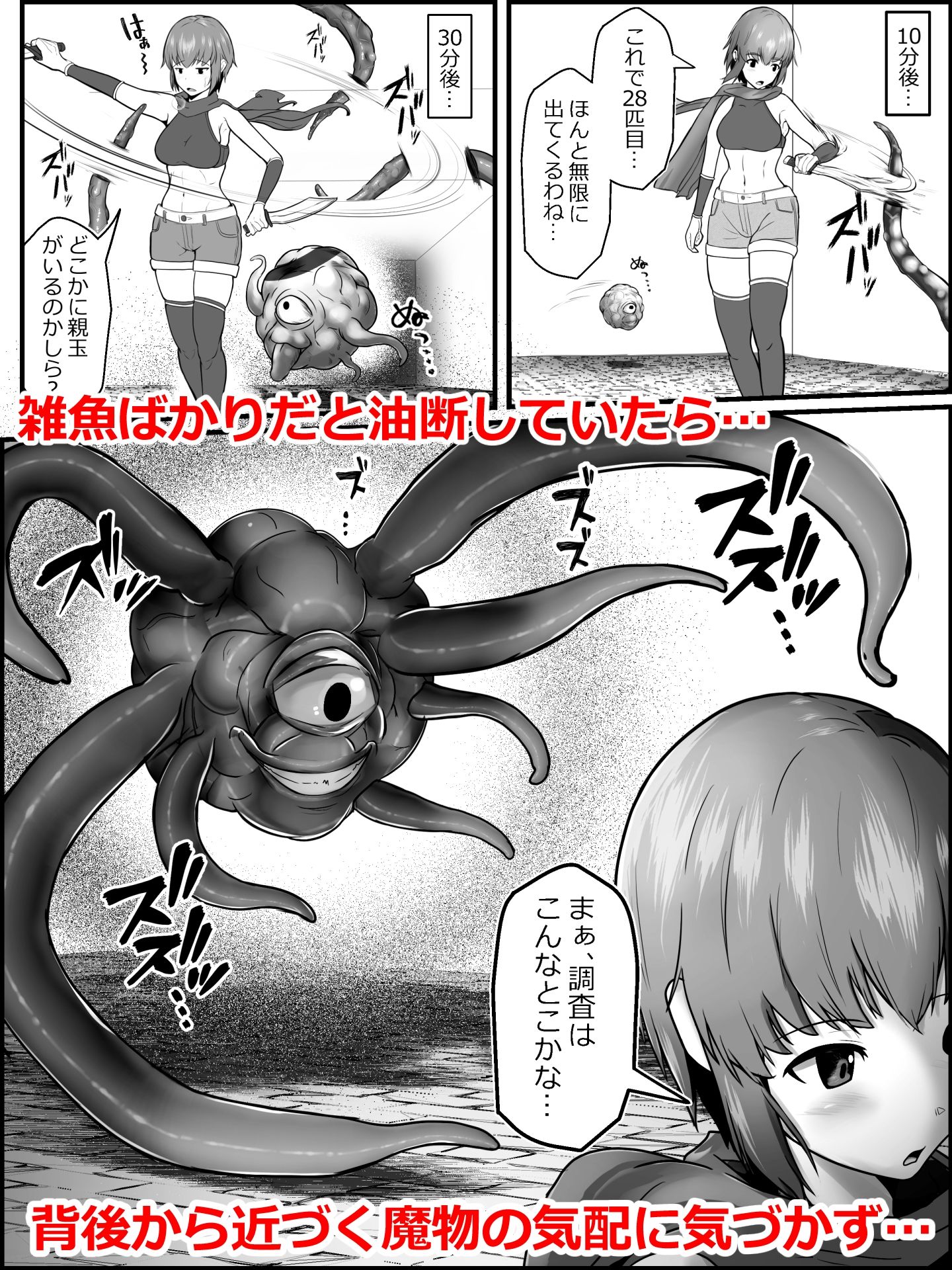 サンプル画像2:丸呑みヒロイン〜凄腕冒険者が無様に丸呑みされる話〜(アルジマ) [d_254661]