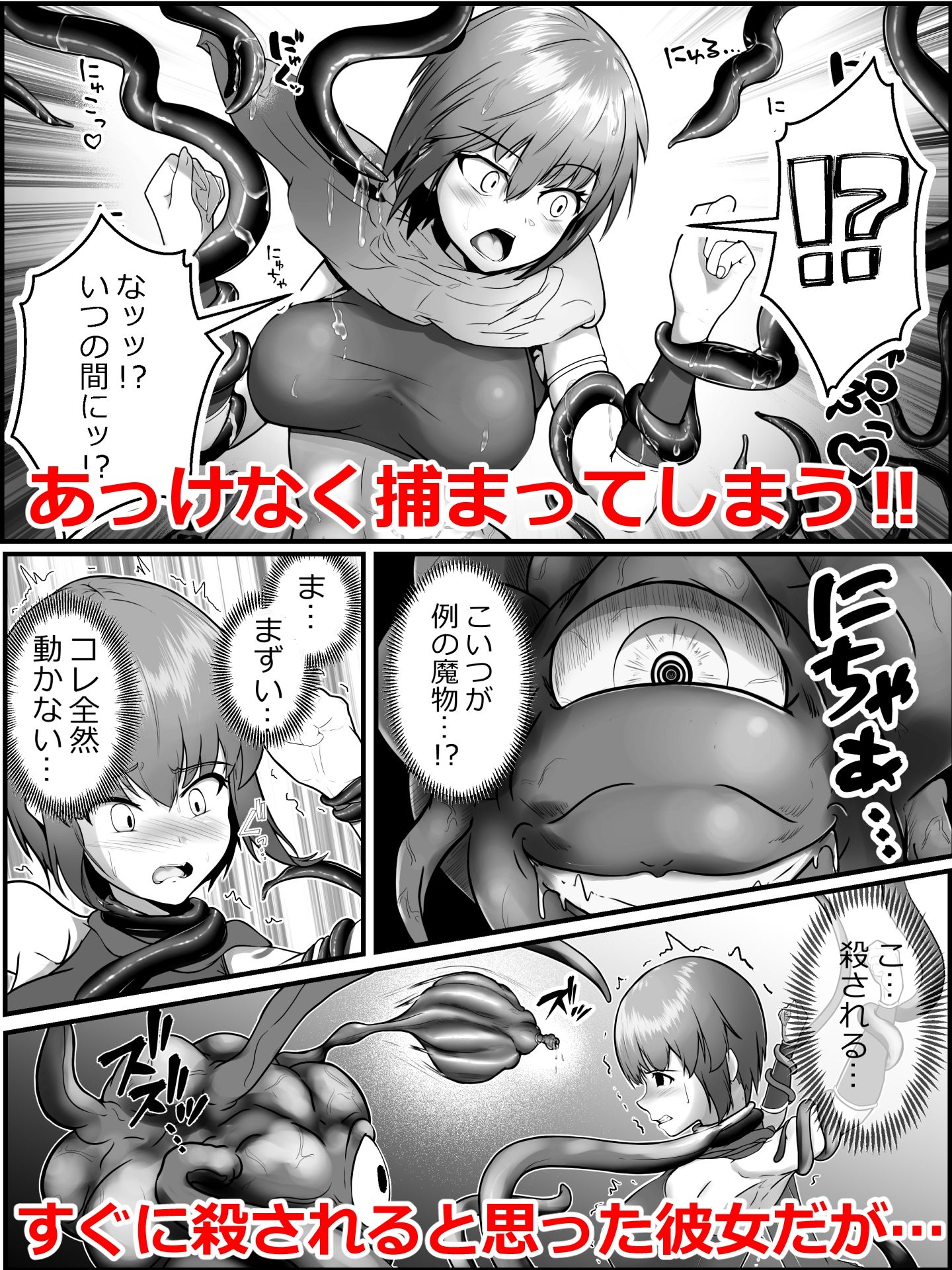 サンプル画像3:丸呑みヒロイン〜凄腕冒険者が無様に丸呑みされる話〜(アルジマ) [d_254661]