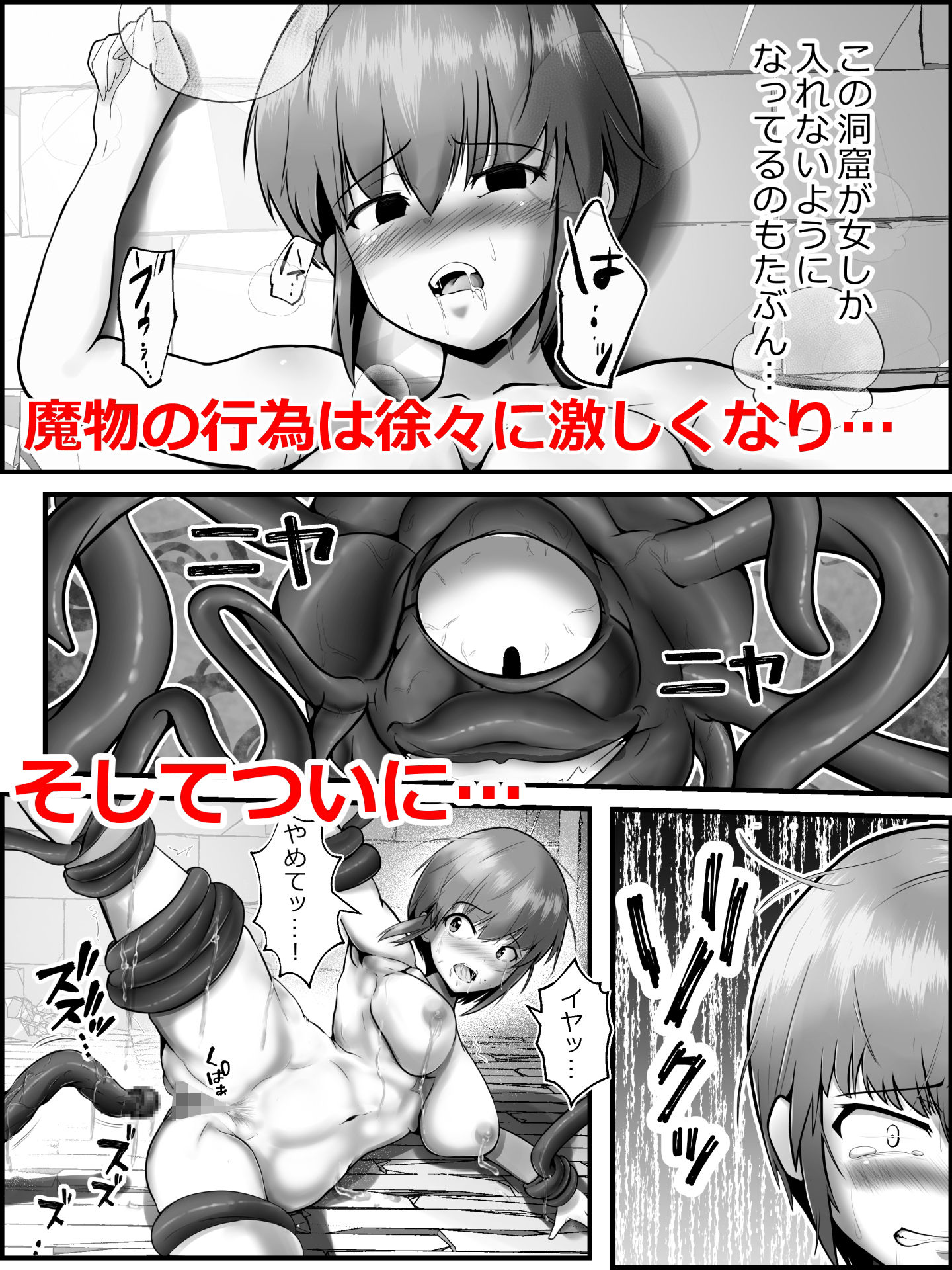 サンプル画像6:丸呑みヒロイン〜凄腕冒険者が無様に丸呑みされる話〜(アルジマ) [d_254661]