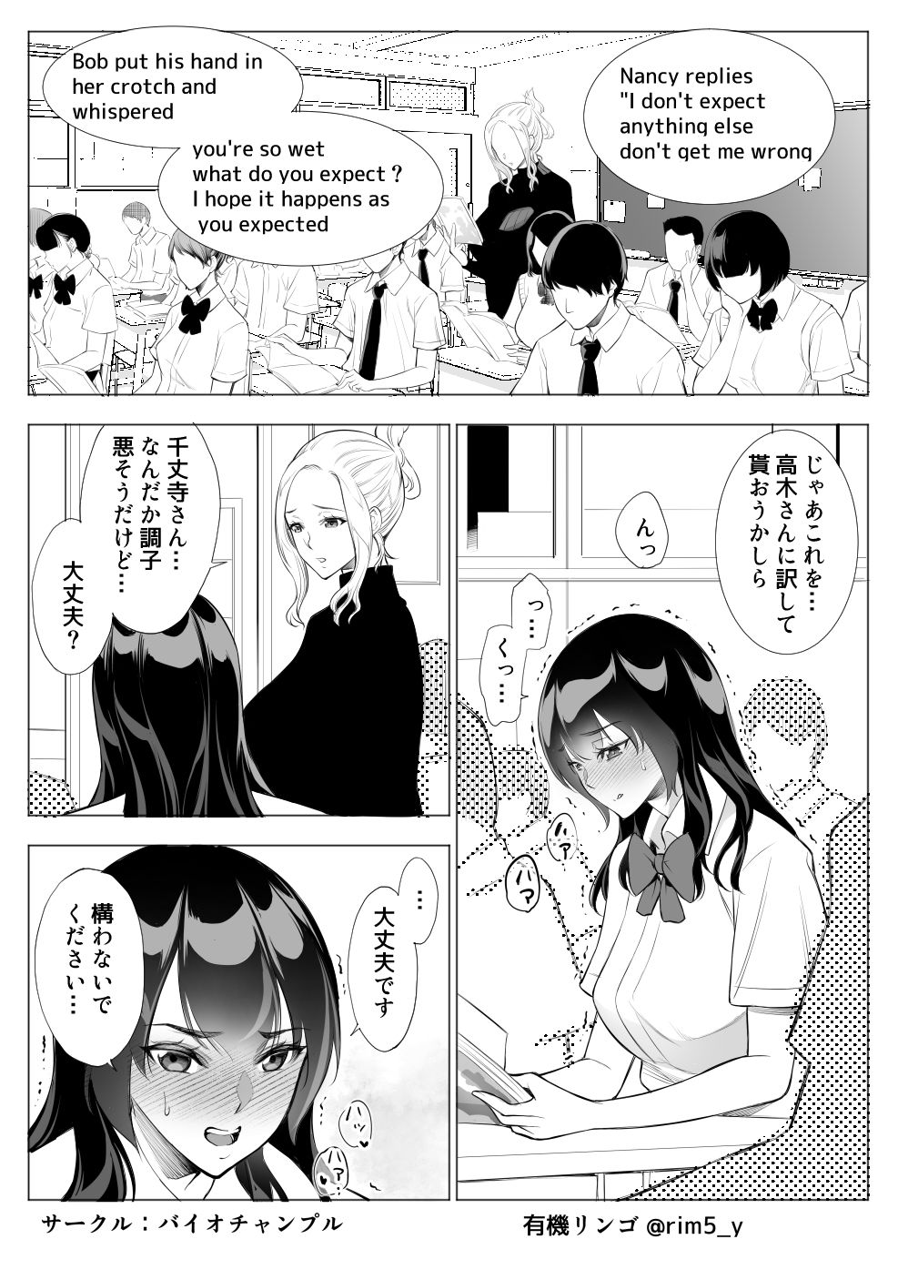 サンプル画像1:強気な彼女は罵りながら…NTR 3(バイオチャンプル) [d_254662]