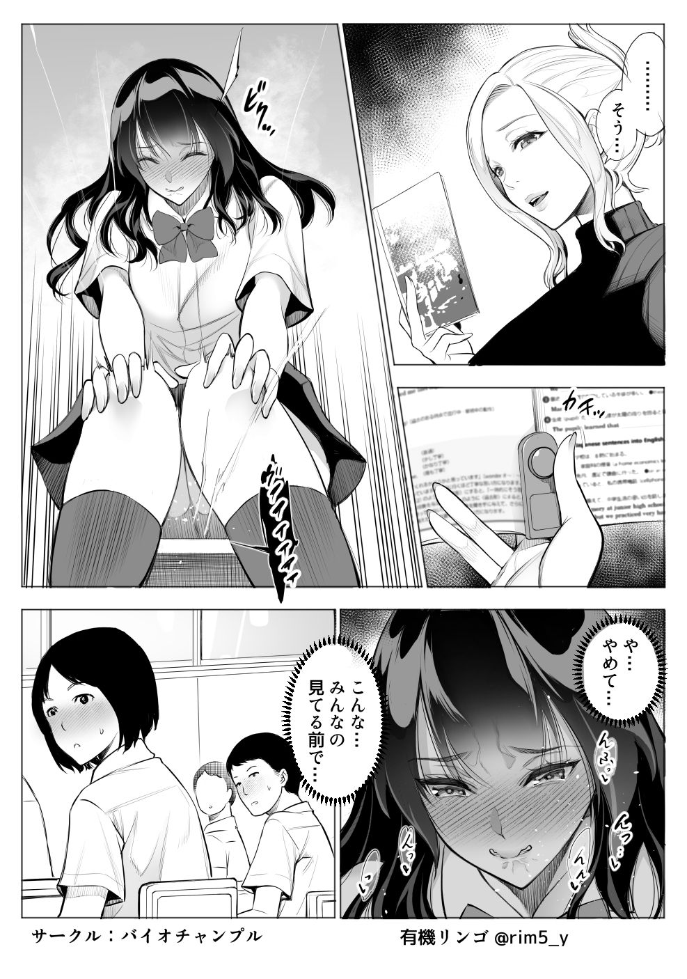 サンプル画像2:強気な彼女は罵りながら…NTR 3(バイオチャンプル) [d_254662]