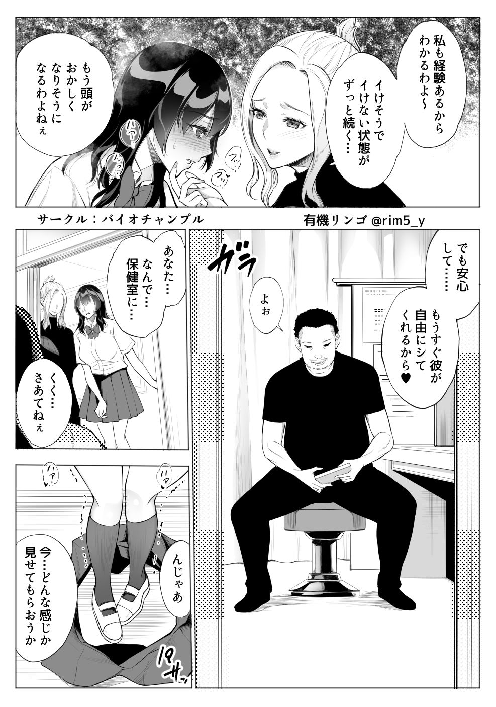 サンプル画像5:強気な彼女は罵りながら…NTR 3(バイオチャンプル) [d_254662]