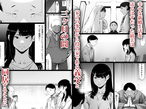 サンプル画像1:義父と同居することになった(森田式) [d_254668]