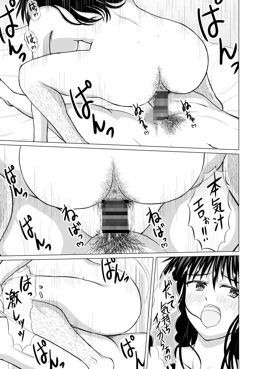 サンプル画像3:清楚で可愛い彼女は淫らでエロいムダ毛を生やしています(電人メタル) [d_254671]