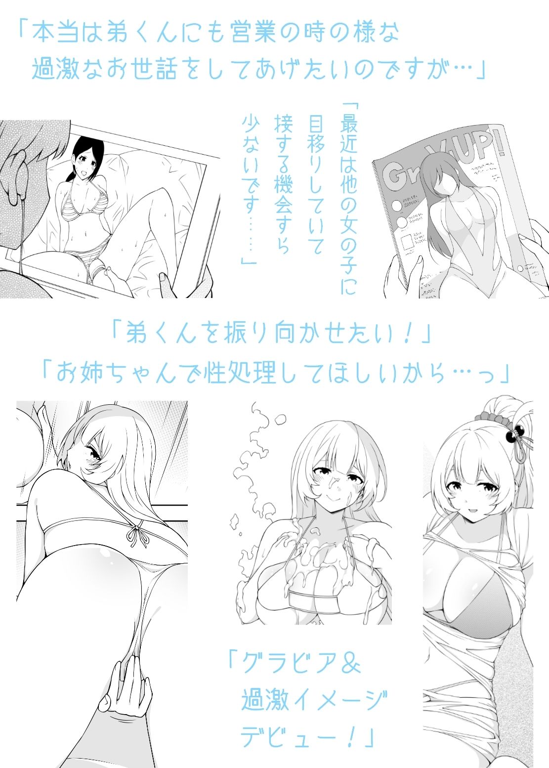 サンプル画像4:アイドルから過激イメージそしてAVへ・冬(とこわん) [d_254678]