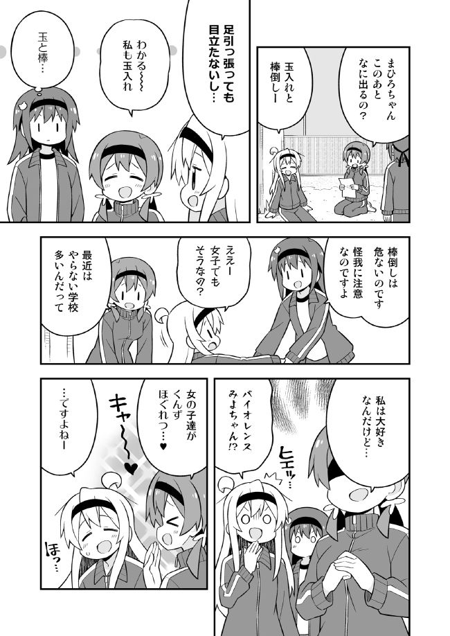 サンプル画像2:お兄ちゃんはおしまい！23(GRINP) [d_254679]