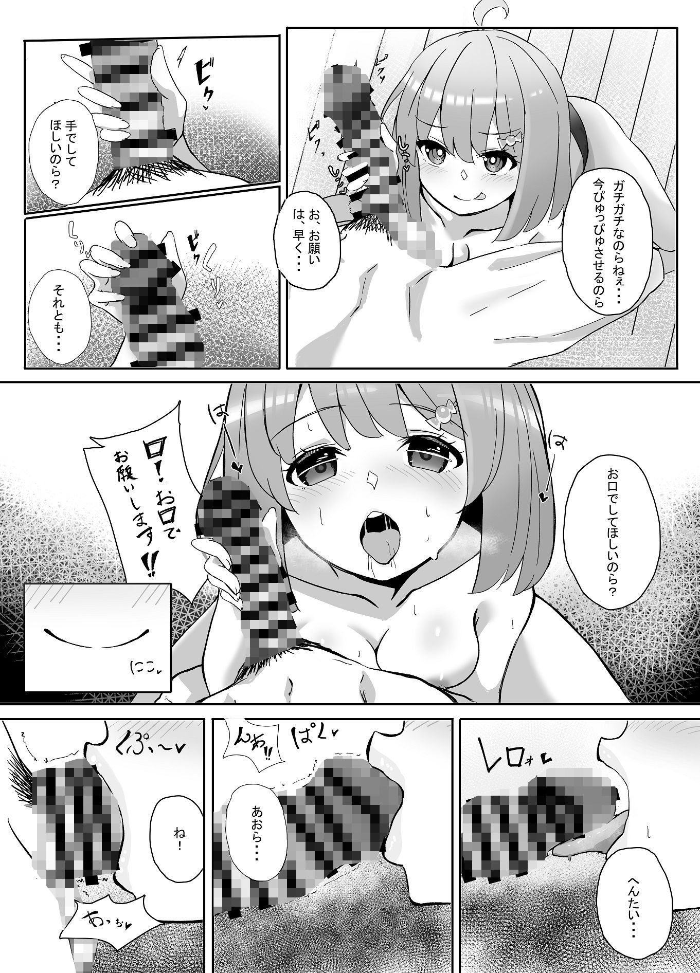サンプル画像2:姫様とんなっしょいする本(あるみにカルビ) [d_254698]
