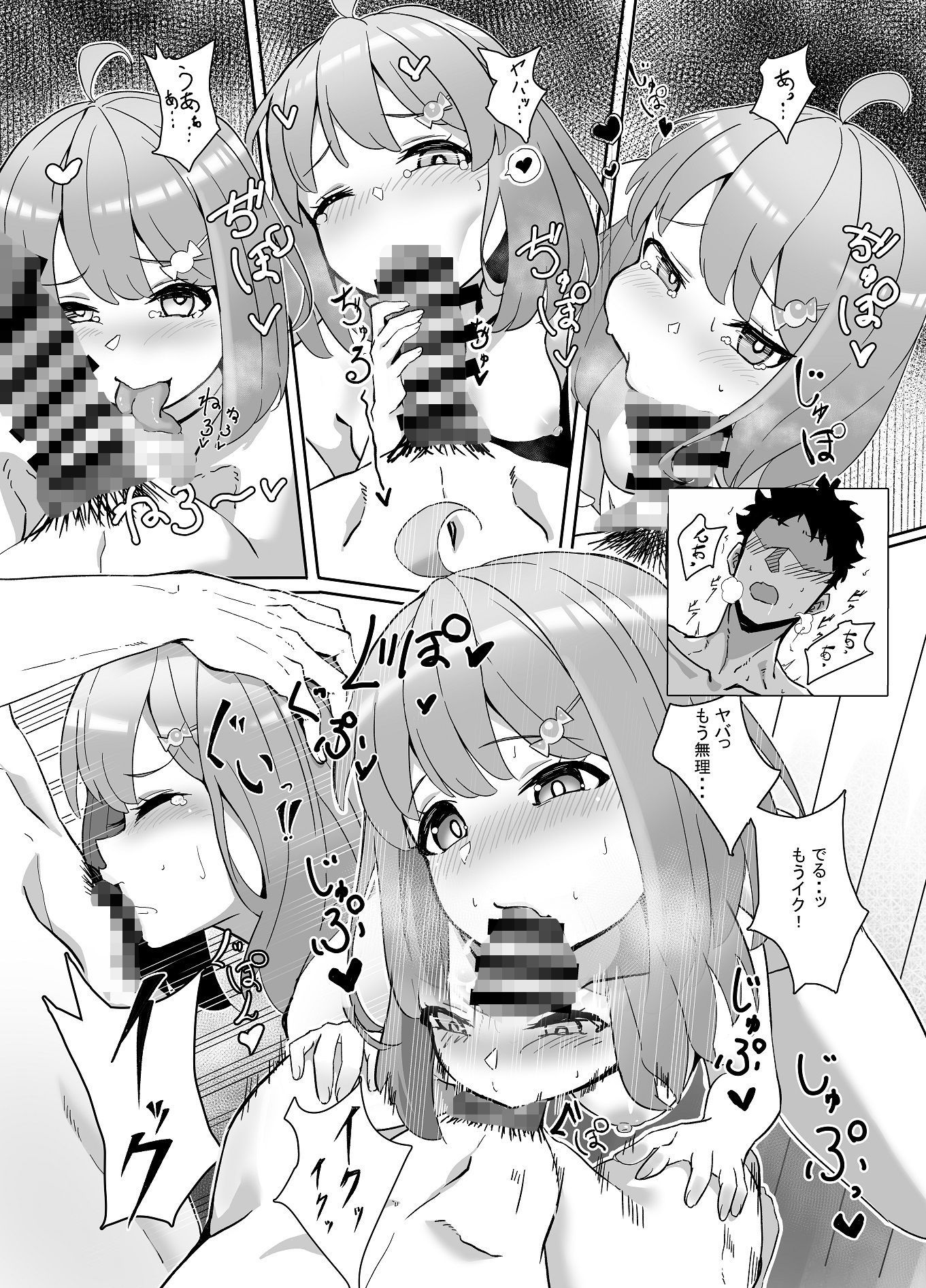 サンプル画像3:姫様とんなっしょいする本(あるみにカルビ) [d_254698]