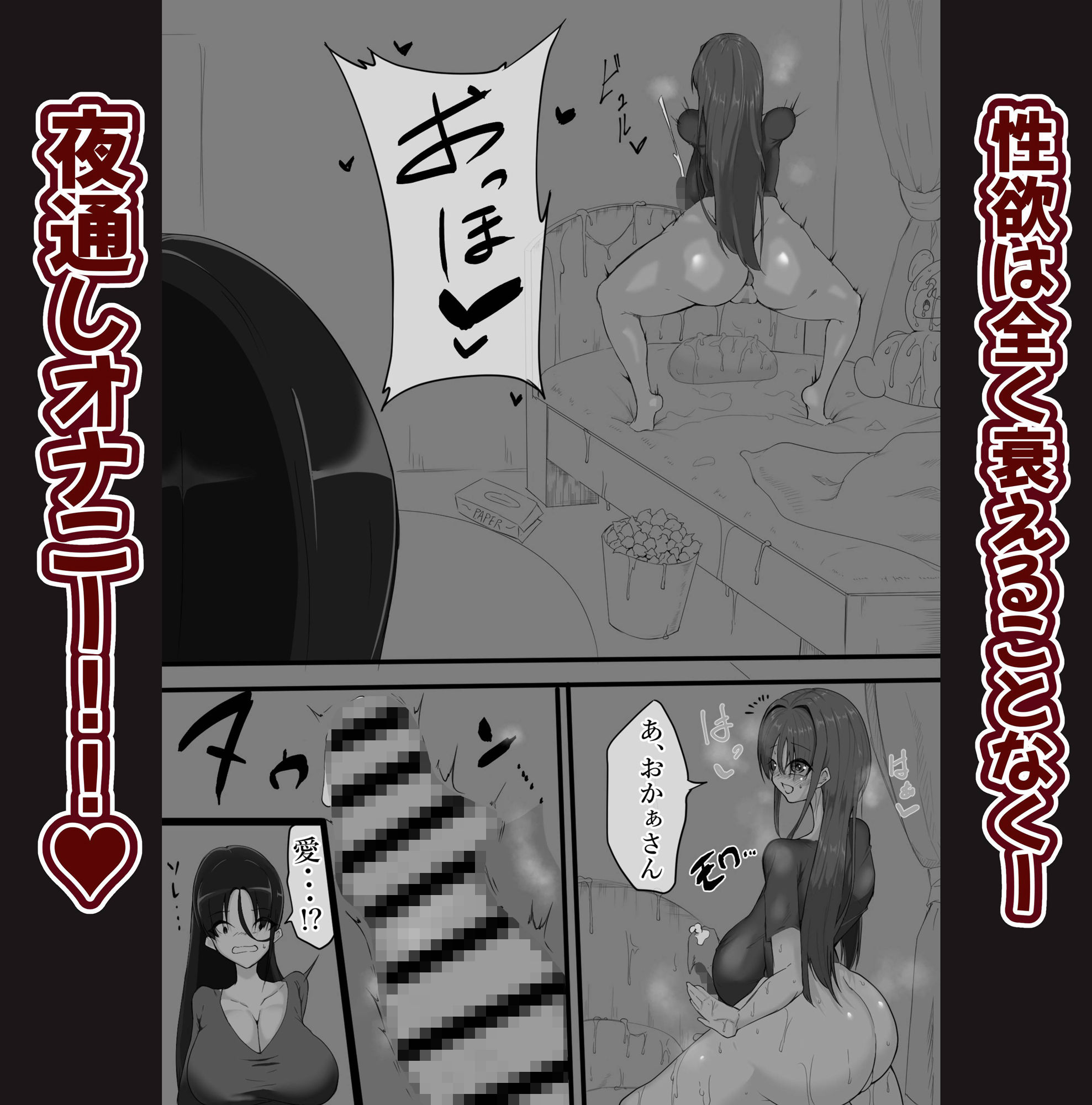 サンプル画像2:ふたなり病で入院しました(栗屋本店) [d_254701]