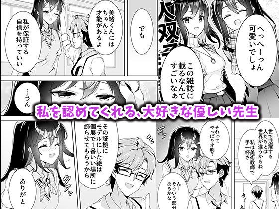 サンプル画像1:淫ら（すなお）な才能(Akari blast！) [d_254739]