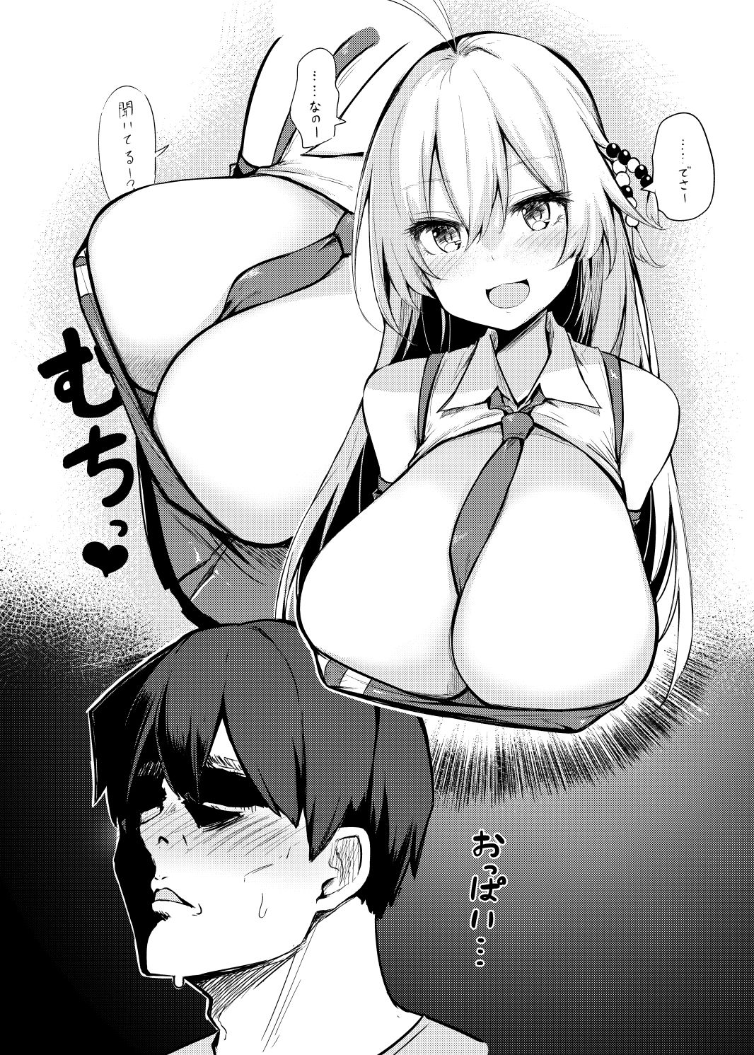 サンプル画像2:マスターはマキちゃんのおっぱいがみたい(あるたな) [d_254764]