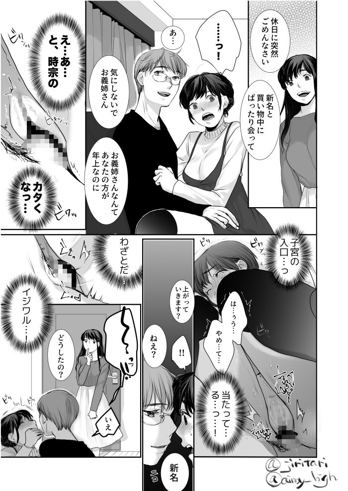 サンプル画像1:わたしのなかの旦那さん(じりたり！) [d_254780]
