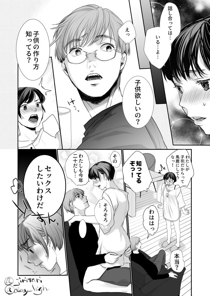 サンプル画像4:わたしのなかの旦那さん(じりたり！) [d_254780]