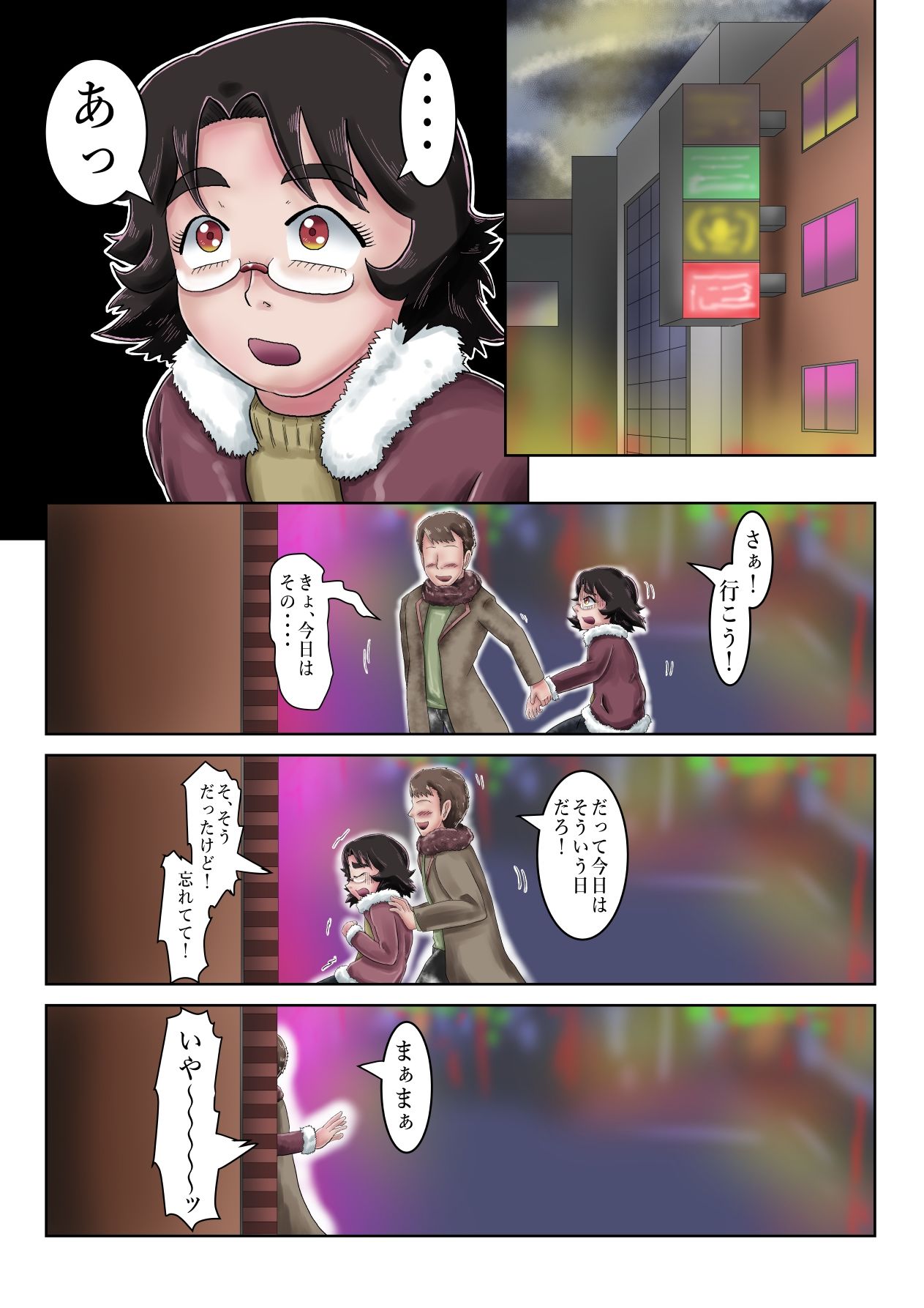 サンプル画像3:剛毛な彼女(つぐつぐ) [d_254782]