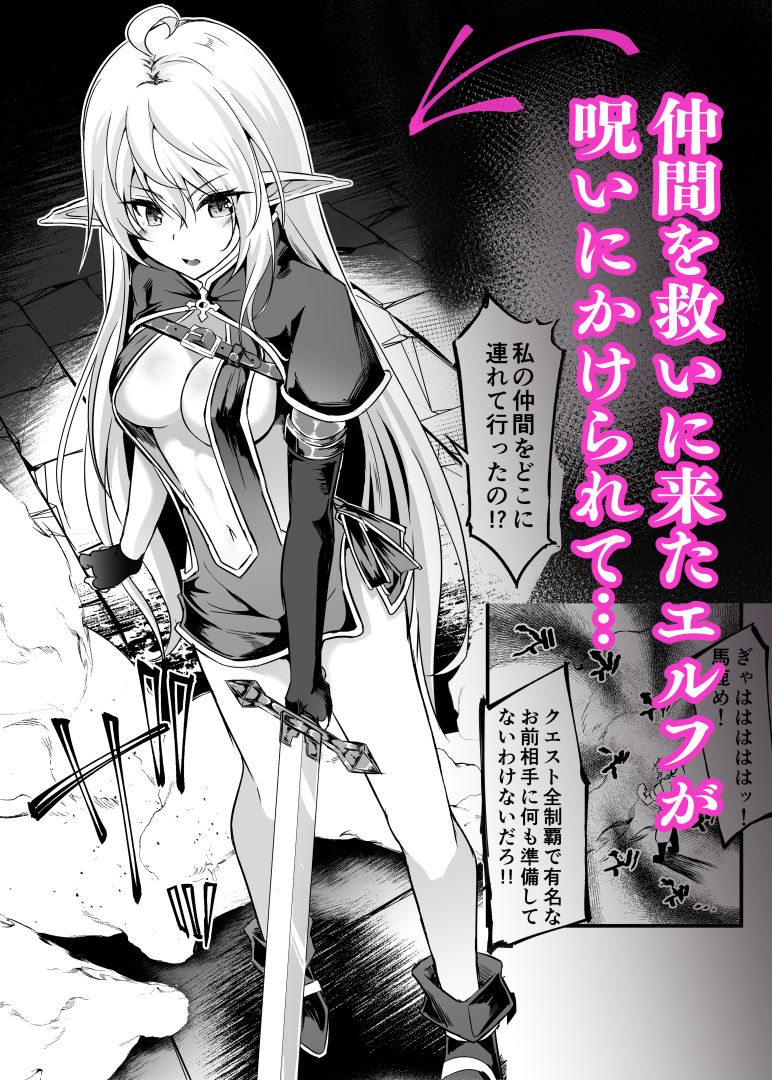 サンプル画像1:逃亡ELF8(白金堂) [d_254789]