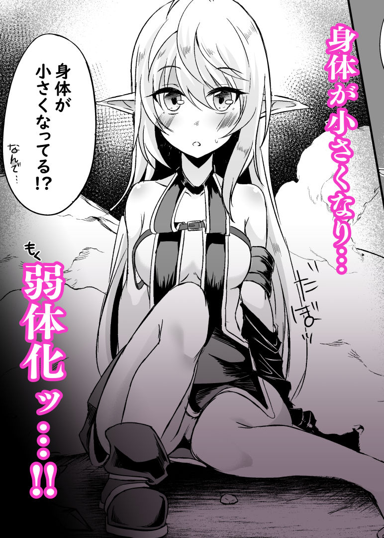 サンプル画像2:逃亡ELF8(白金堂) [d_254789]