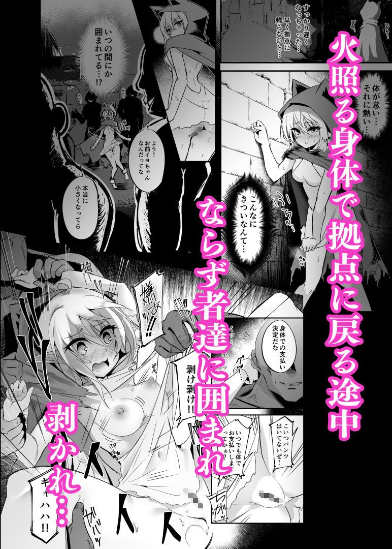 サンプル画像6:逃亡ELF8(白金堂) [d_254789]