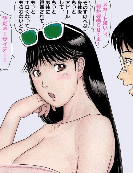 ななせ先輩と南国リゾートでセックス三昧〜完結編〜