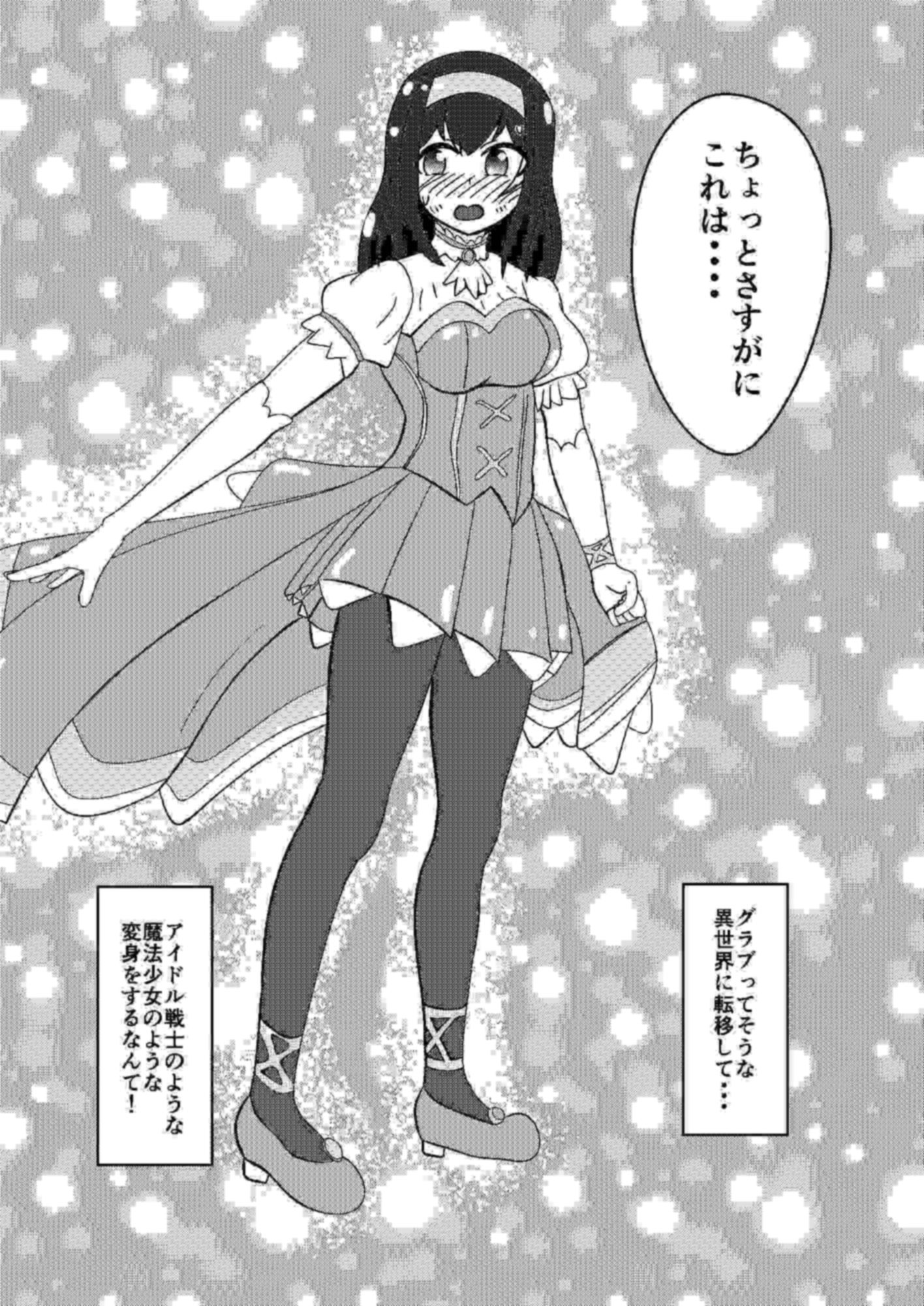 サンプル画像2:文香ピンチ！グラブってる世界で野盗に襲われ(カフェイン組) [d_254791]