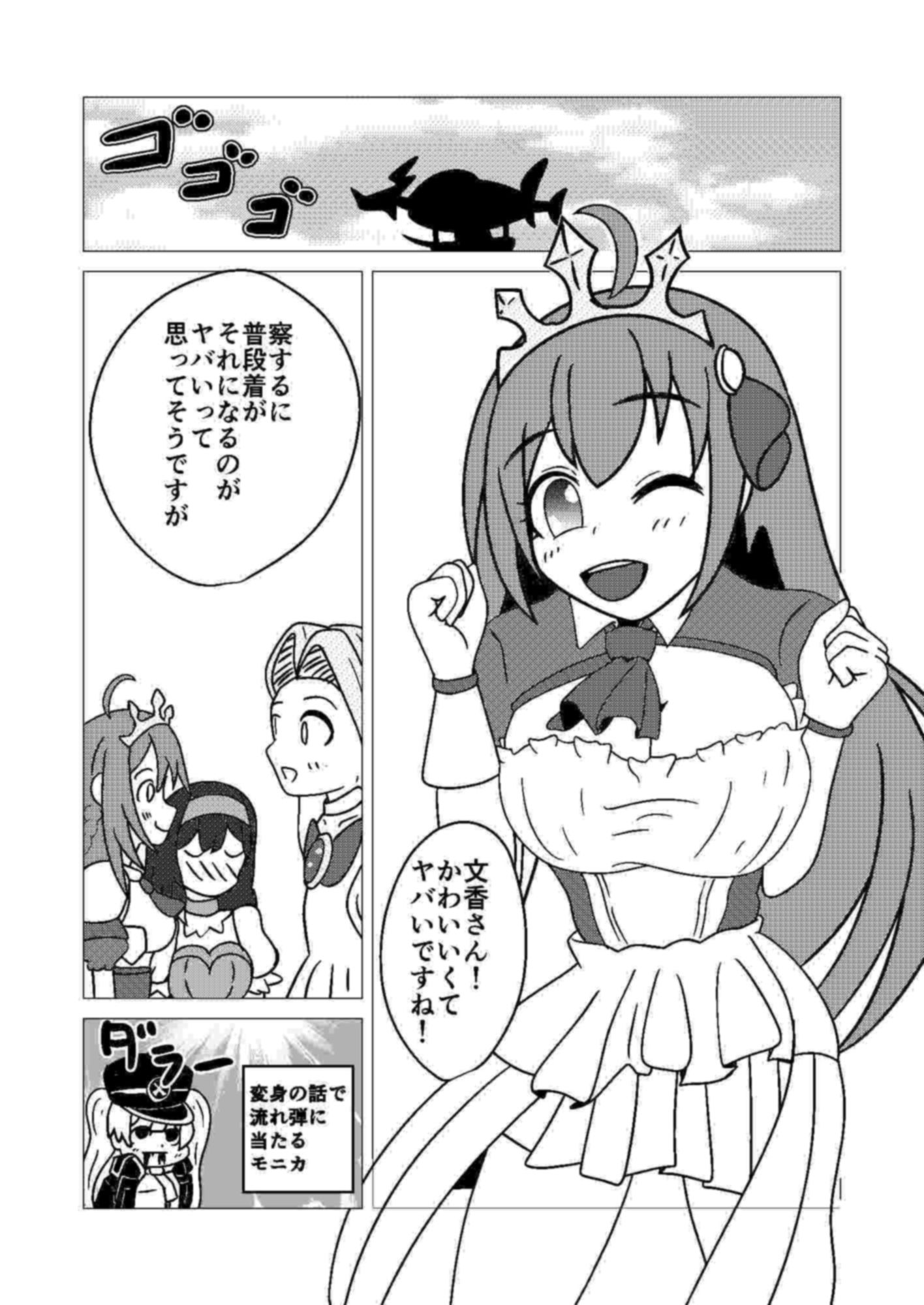 サンプル画像3:文香ピンチ！グラブってる世界で野盗に襲われ(カフェイン組) [d_254791]