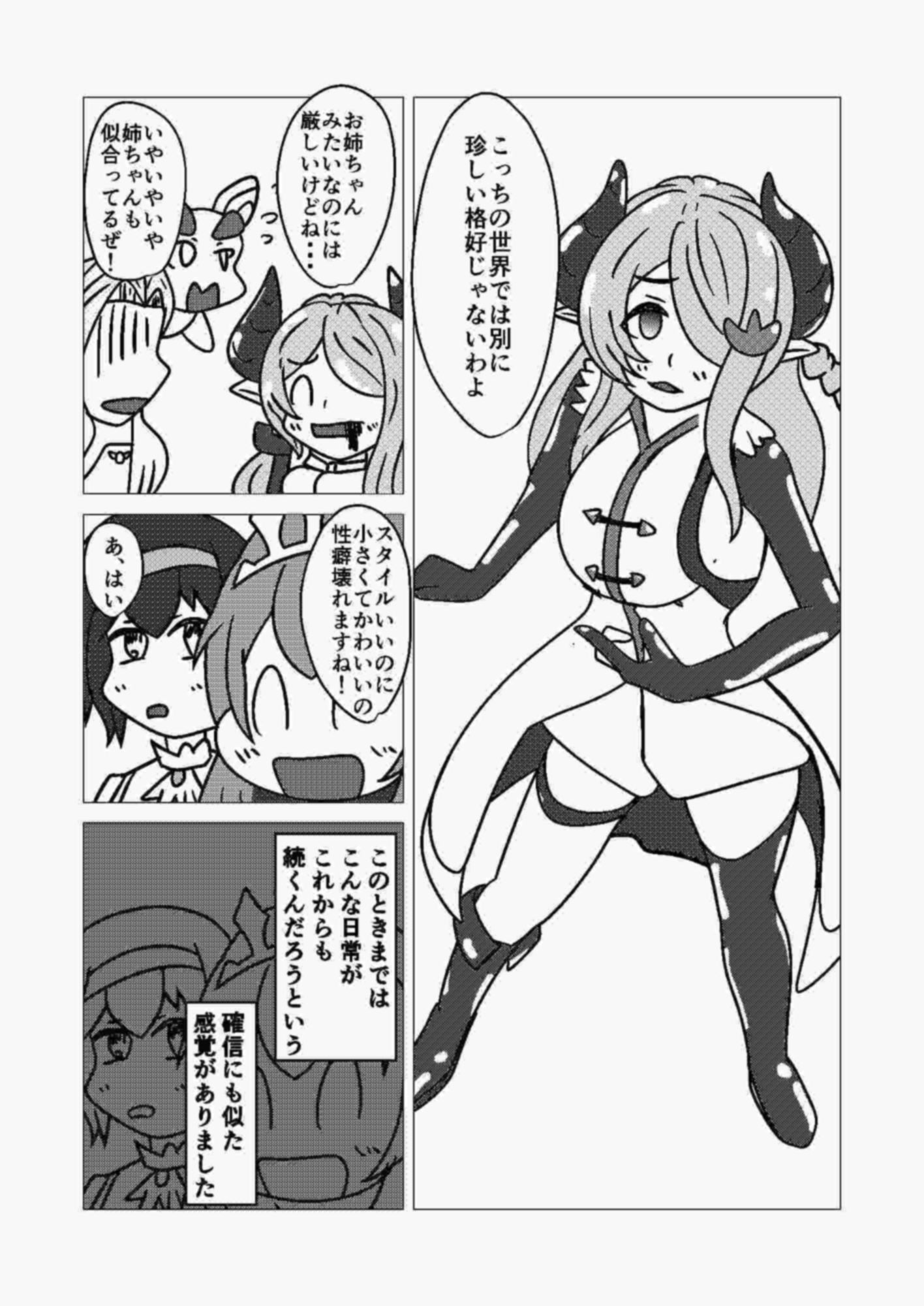 サンプル画像4:文香ピンチ！グラブってる世界で野盗に襲われ(カフェイン組) [d_254791]