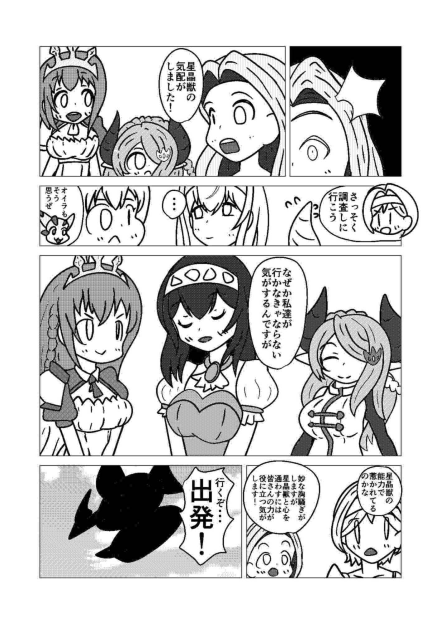 サンプル画像5:文香ピンチ！グラブってる世界で野盗に襲われ(カフェイン組) [d_254791]