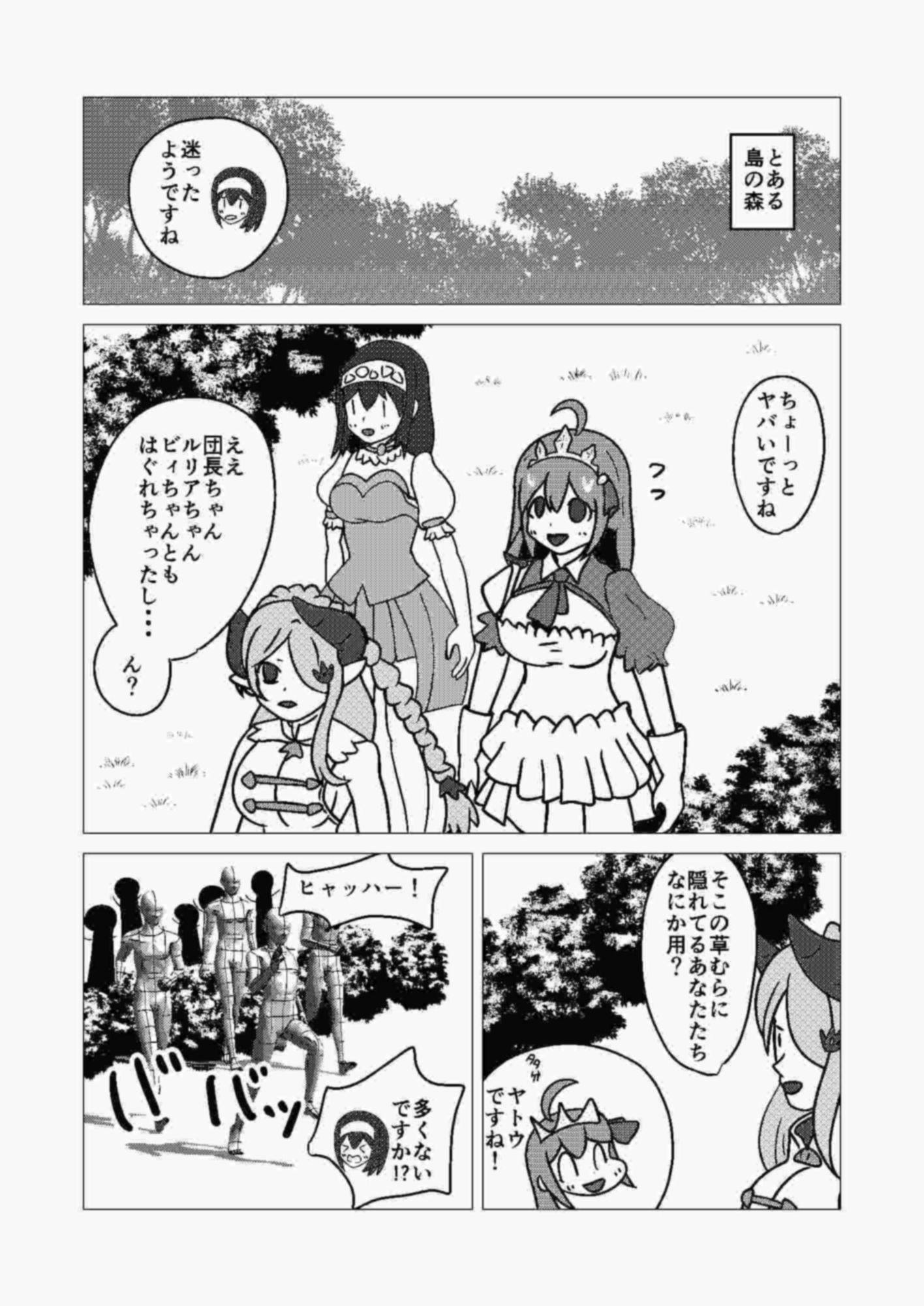 サンプル画像6:文香ピンチ！グラブってる世界で野盗に襲われ(カフェイン組) [d_254791]