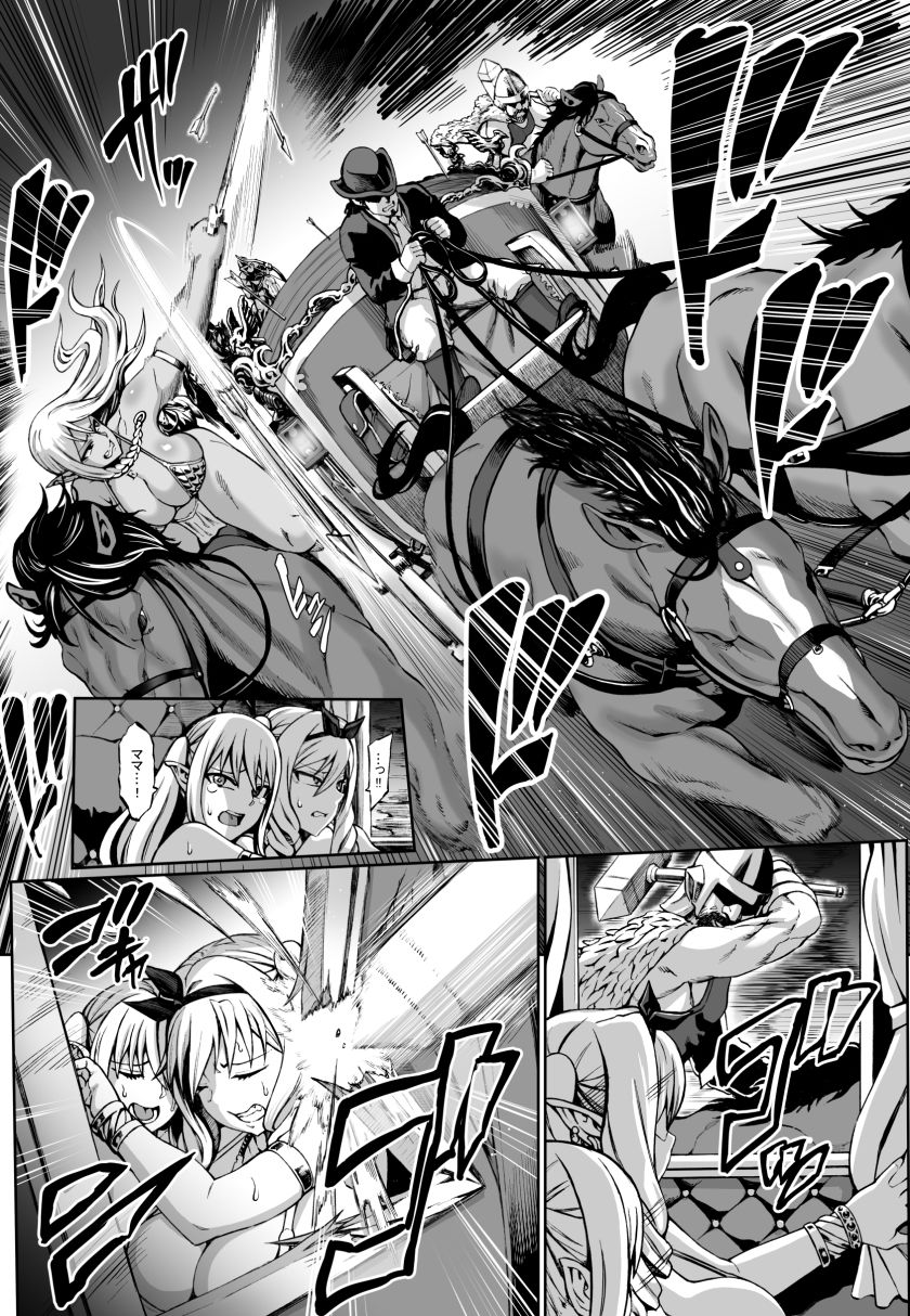 サンプル画像1:豊穣の隷属エルフ7(青豆腐) [d_254809]