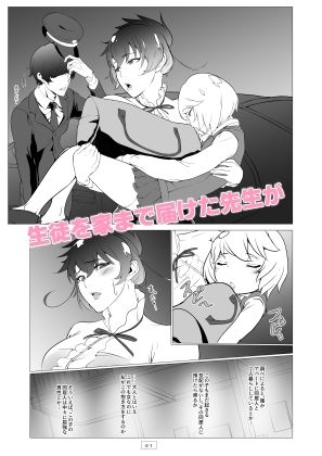 サンプル画像1:教師が我が家に来た話(新生フロンティア（新生ロリショタ）) [d_254810]