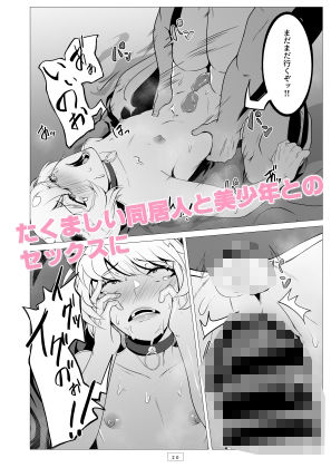 サンプル画像3:教師が我が家に来た話(新生フロンティア（新生ロリショタ）) [d_254810]