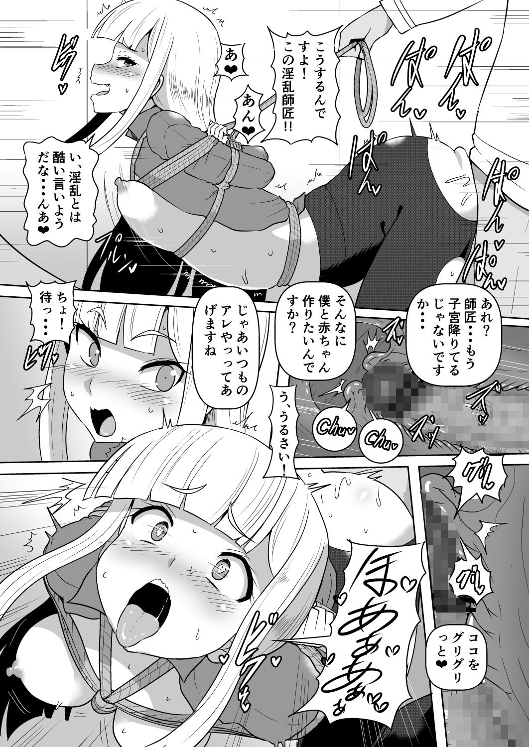 サンプル画像3:FGO BIND FESTIVAL(あらくの☆まにあ) [d_254838]