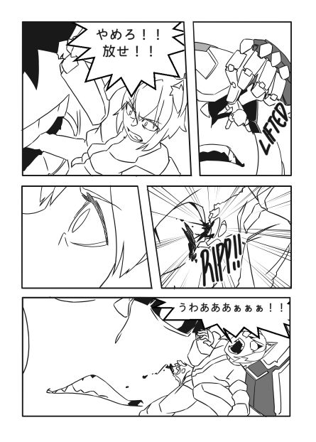 サンプル画像1:宇宙人・巨女/サイズ差合同誌(ネフラデルS.P.A.) [d_254847]