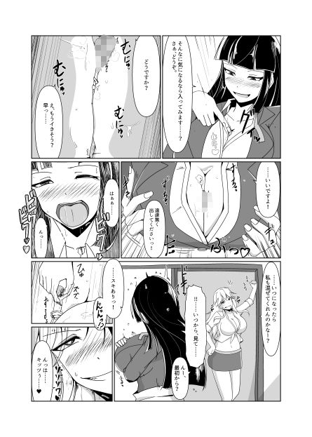 サンプル画像5:宇宙人・巨女/サイズ差合同誌(ネフラデルS.P.A.) [d_254847]