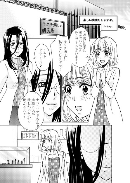 サンプル画像6:宇宙人・巨女/サイズ差合同誌(ネフラデルS.P.A.) [d_254847]