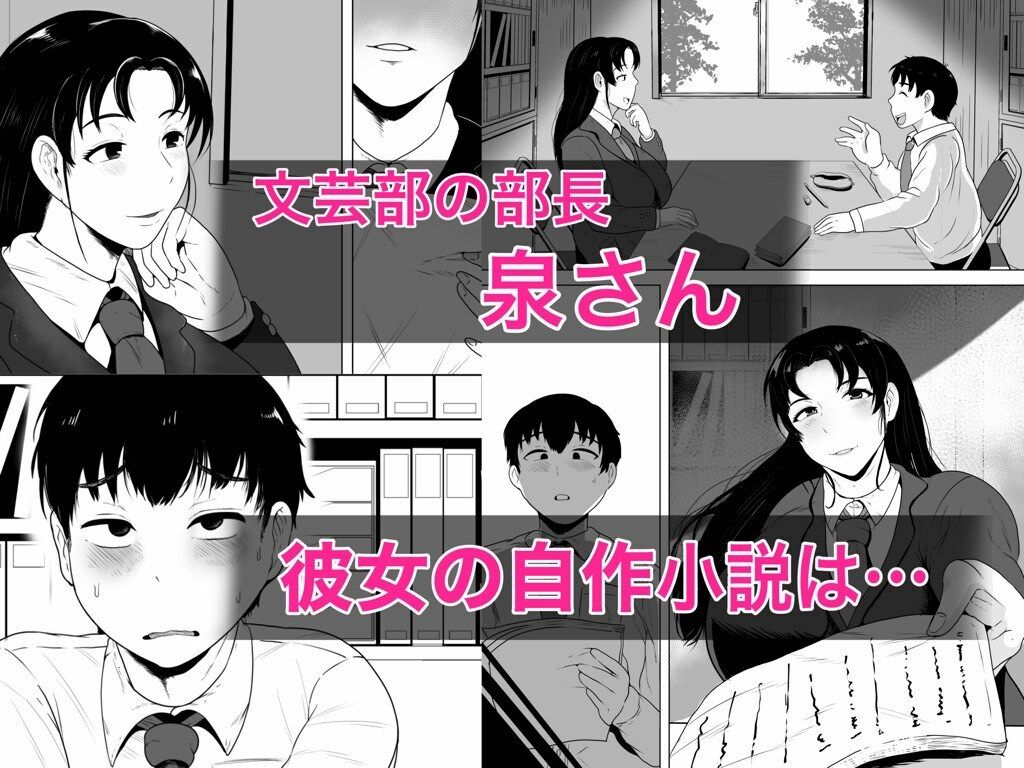 サンプル画像1:泉さんの創作(NFフリーク) [d_254849]