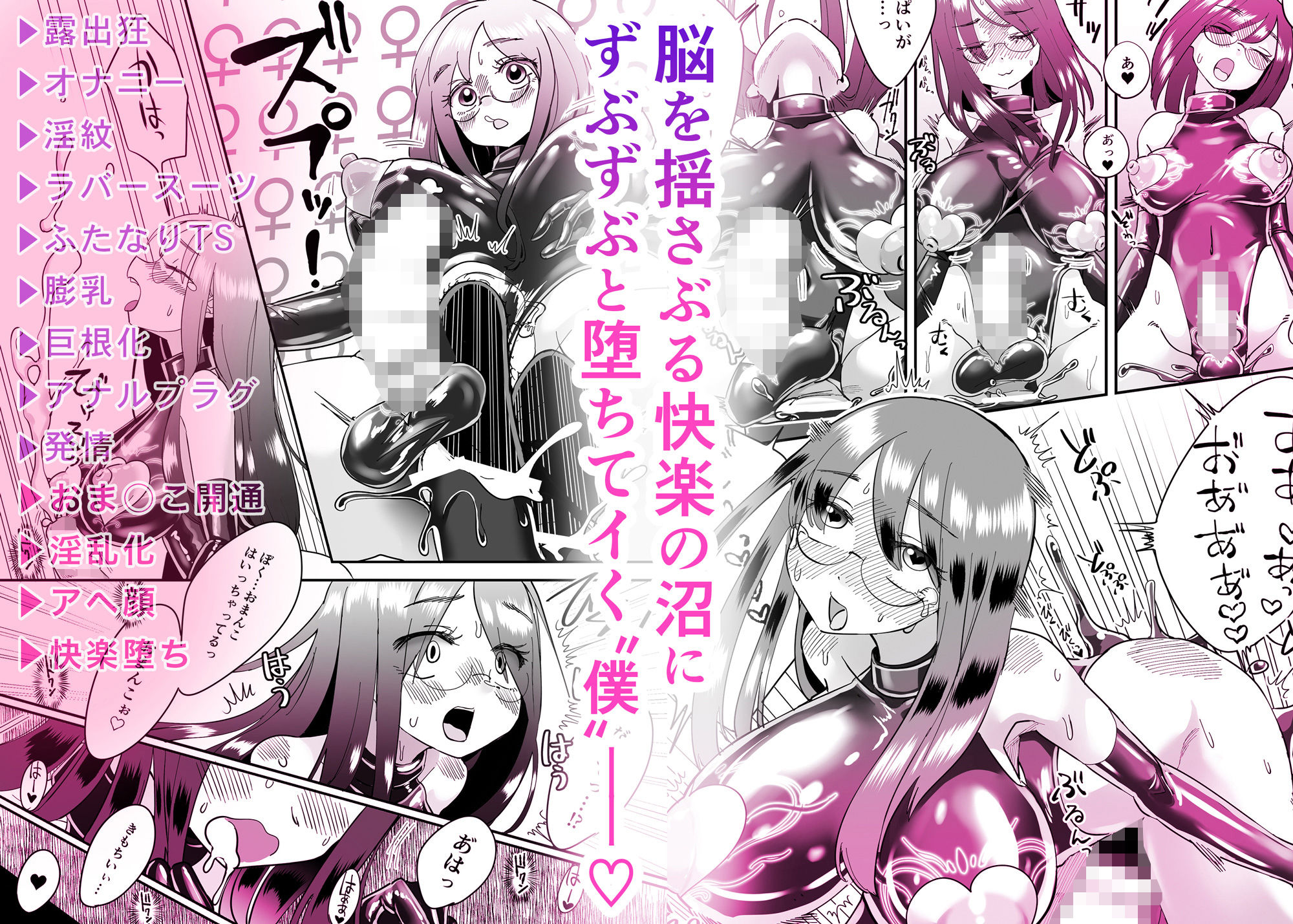 サンプル画像4:TSゴム堕ちものがたり -デッドエンドハウス3-(しまなみ) [d_254852]