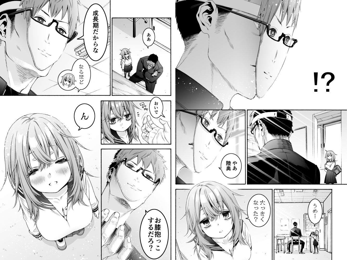 サンプル画像2:こまろ箱(ほげらむ) [d_254854]