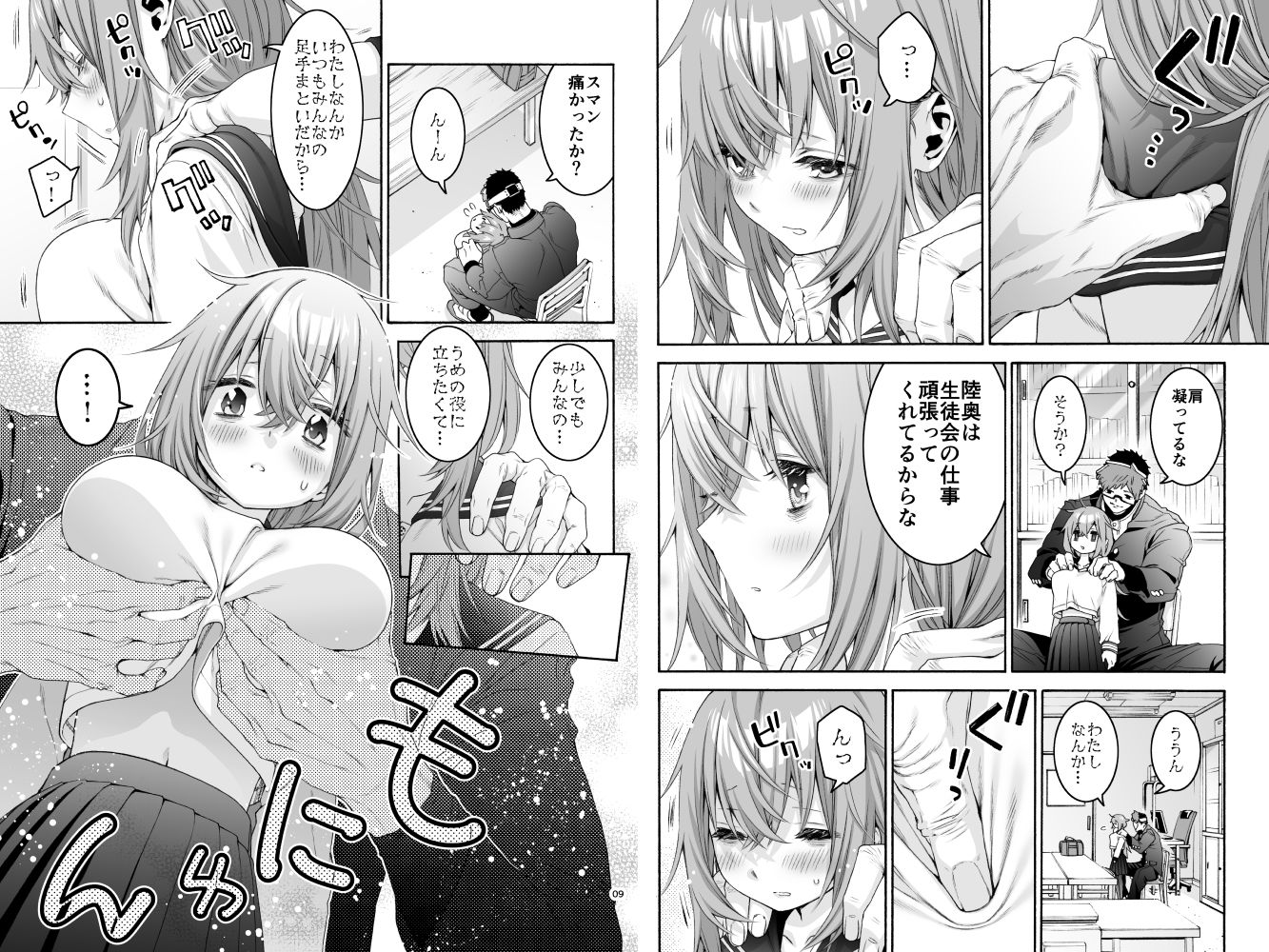 サンプル画像4:こまろ箱(ほげらむ) [d_254854]