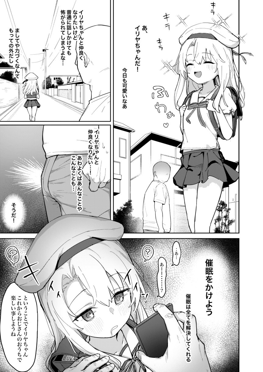 サンプル画像1:イリヤちゃんを完全同意（さいみん）でママにする本(毎日健康生活) [d_254863]