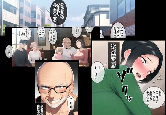 サンプル画像1:義父にオカされハメ漬けにされた人妻(パコパコセクシー堂) [d_254876]