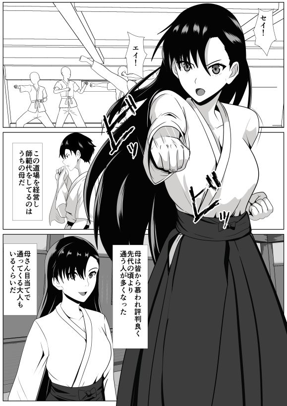 サンプル画像1:抱かれてる母を見たくて(けむしの晩餐会) [d_254896]