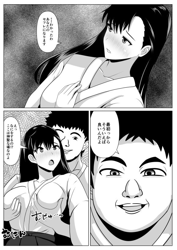 サンプル画像5:抱かれてる母を見たくて(けむしの晩餐会) [d_254896]