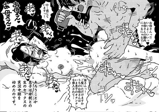 サンプル画像4:初めてのAV妊活 例の「あのお母さん」が息子のアダルトビデオで中出しされて妊娠させられてしまう話。(SAYA PRODUCTS) [d_254899]