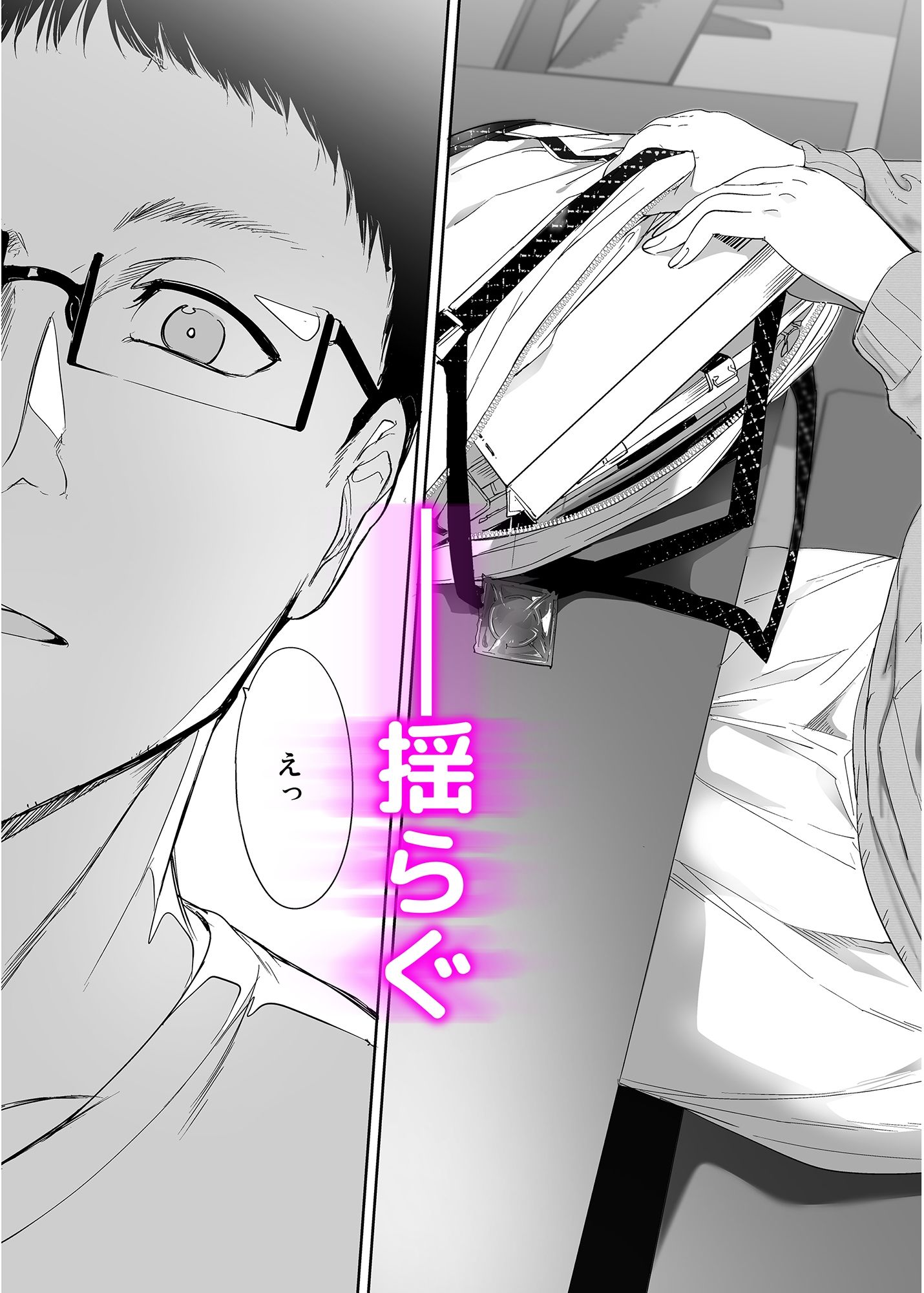 サンプル画像4:オタク友達とのセックスは最高に気持ちいい(リンゴヤ) [d_254912]