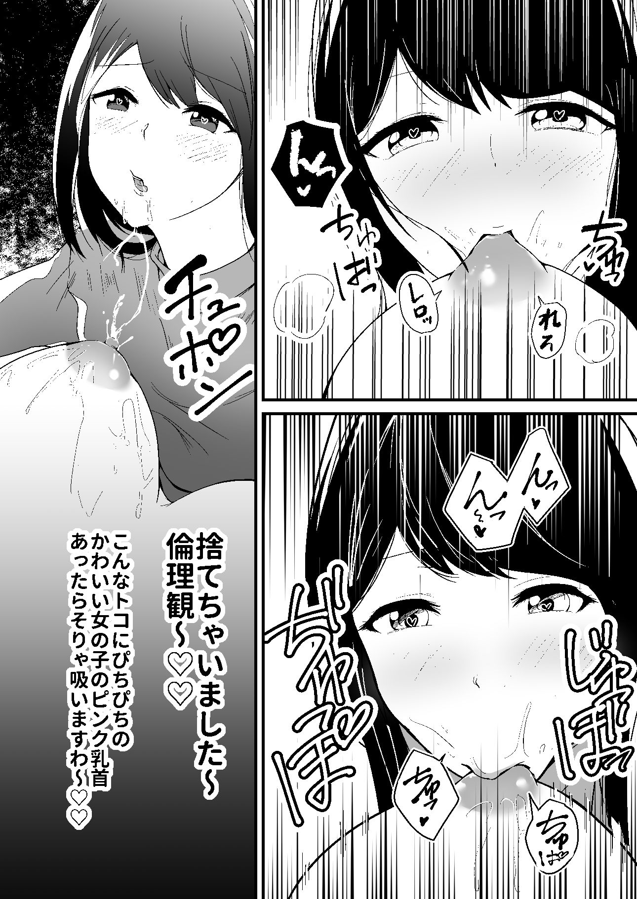 サンプル画像3:母乳自動販売機(マリアの採血) [d_254913]