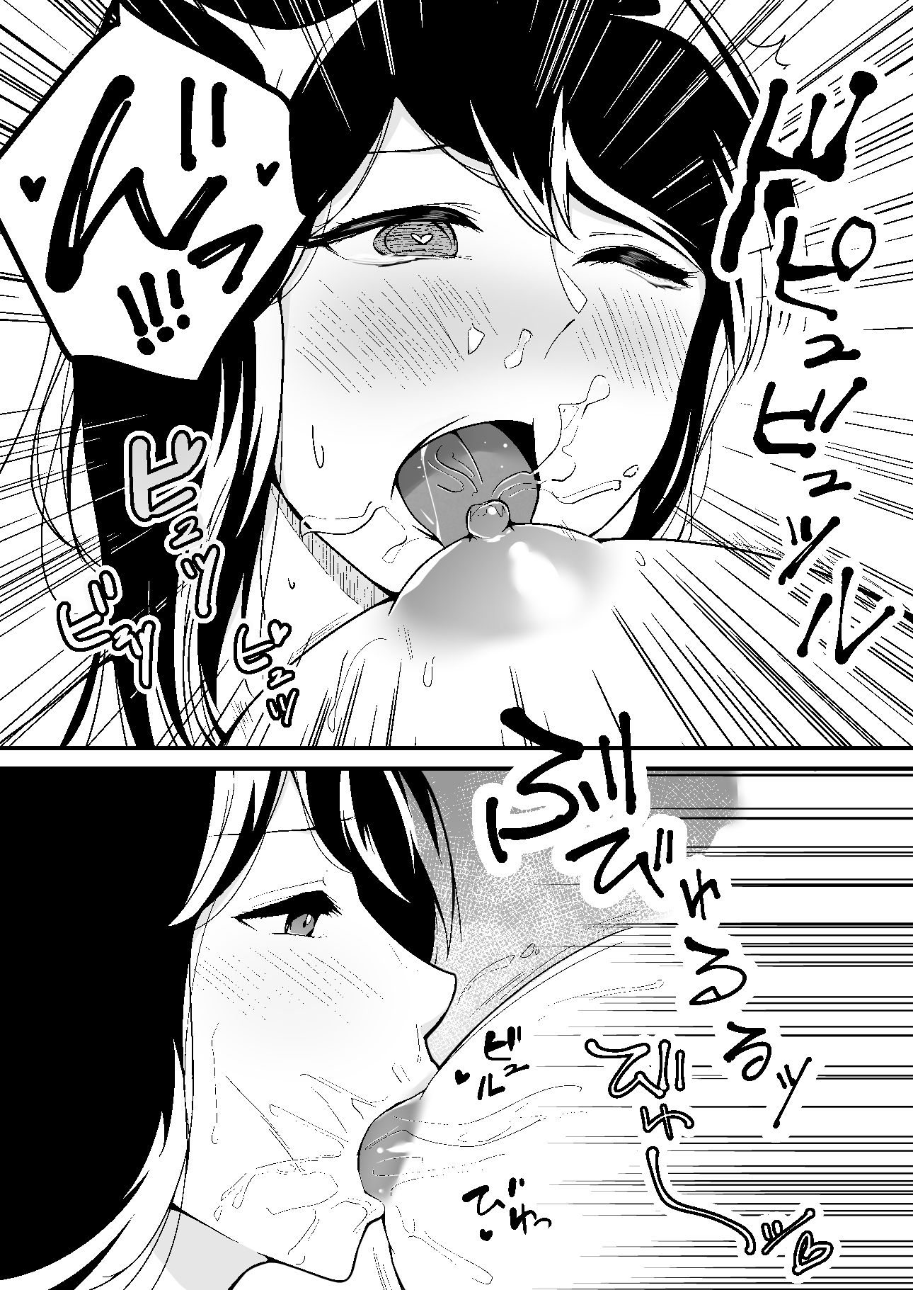 サンプル画像5:母乳自動販売機(マリアの採血) [d_254913]